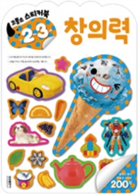 코뿔소  스티커 2~3세.창의력